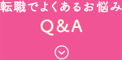 ]Eł悭邨YQ&A