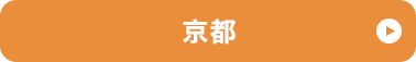 京都