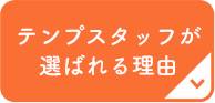 はたらきたい４つの理由