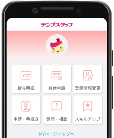 アプリ画面サンプル