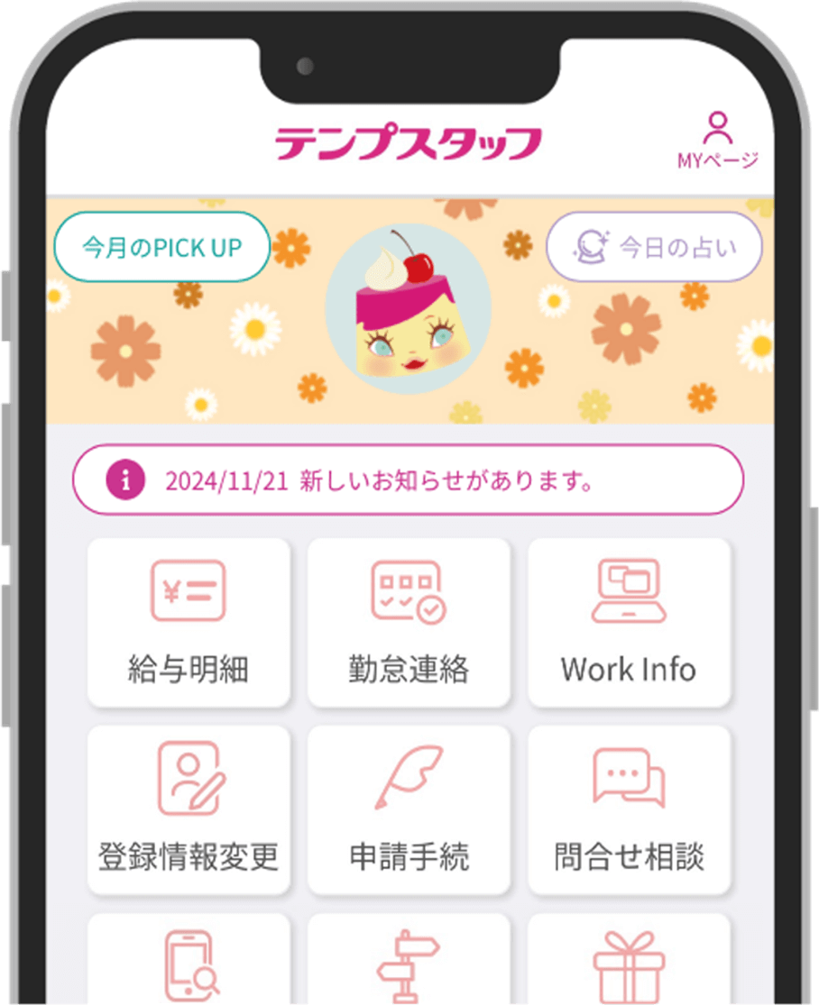 アプリ画面サンプル