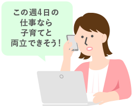 未経験OKの人事の仕事があった！