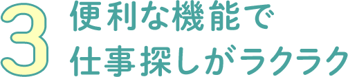 3 ֗ȋ@\ŎdTNN