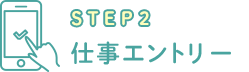 STEP2 dGg[