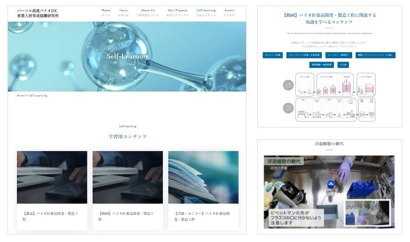 学習コンテンツページイメージ