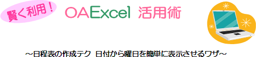 OA Excel pp `\̍쐬eN  tjȒPɕ\郏U`
