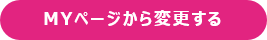 pink_banner_Mypage_1.png